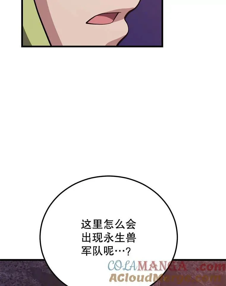 100.阿尔芬的英雄们 第137页
