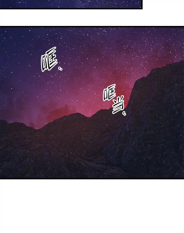 100.阿尔芬的英雄们 第140页