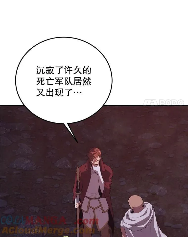 100.阿尔芬的英雄们 第141页