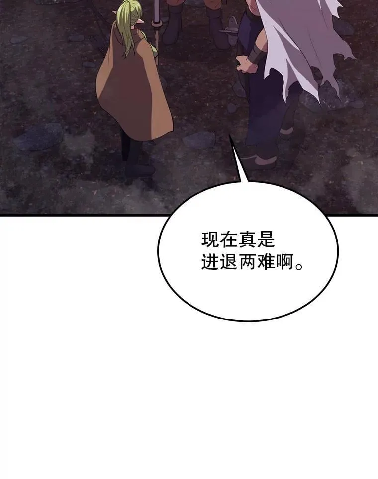 100.阿尔芬的英雄们 第142页