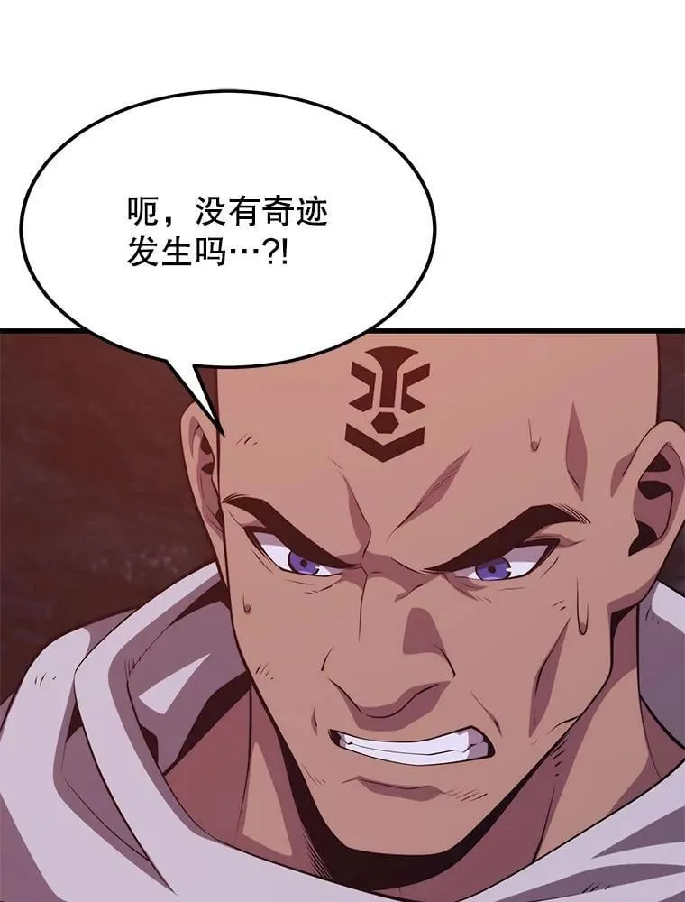 100.阿尔芬的英雄们 第143页
