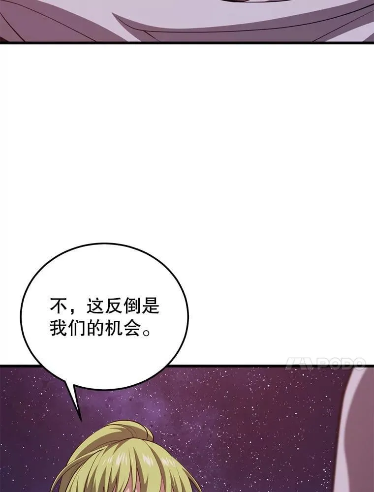 100.阿尔芬的英雄们 第144页