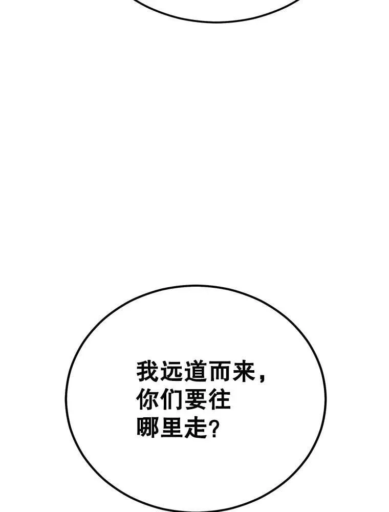100.阿尔芬的英雄们 第146页