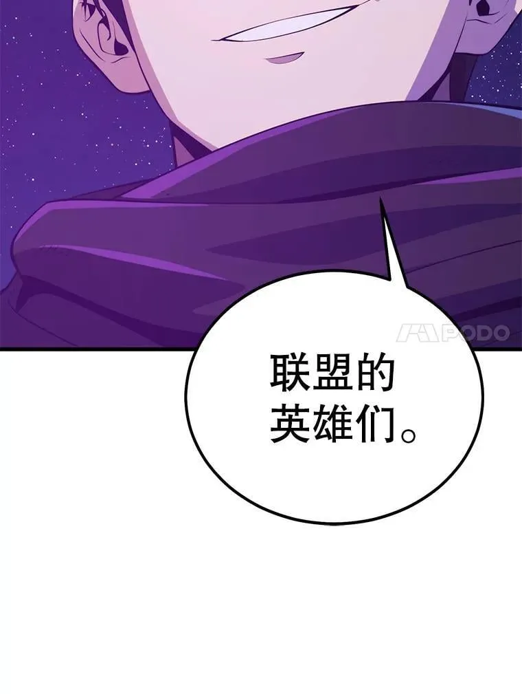 100.阿尔芬的英雄们 第154页