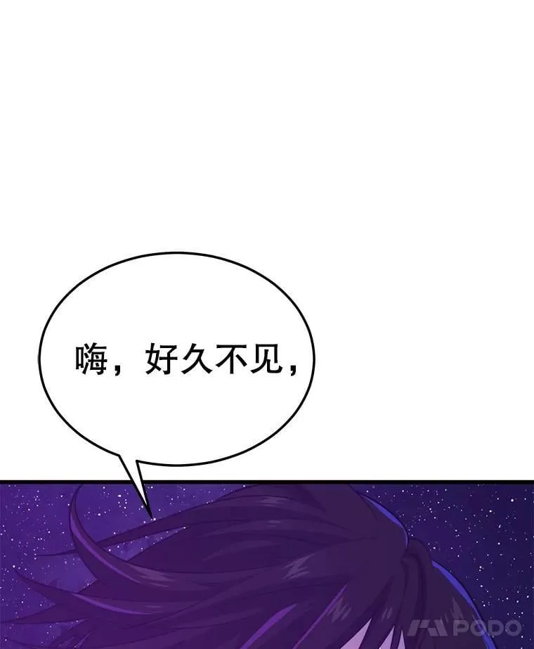 101.共同的敌人 第8页