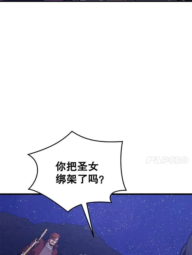 101.共同的敌人 第18页