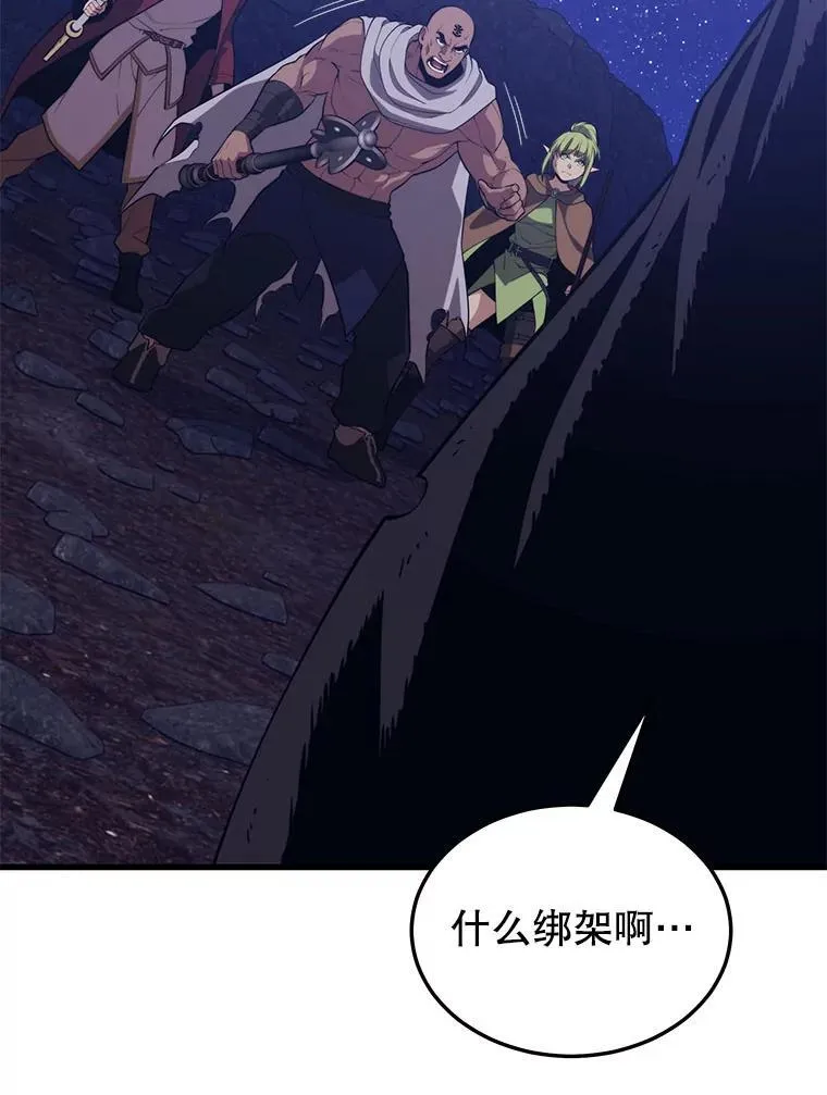 101.共同的敌人 第19页
