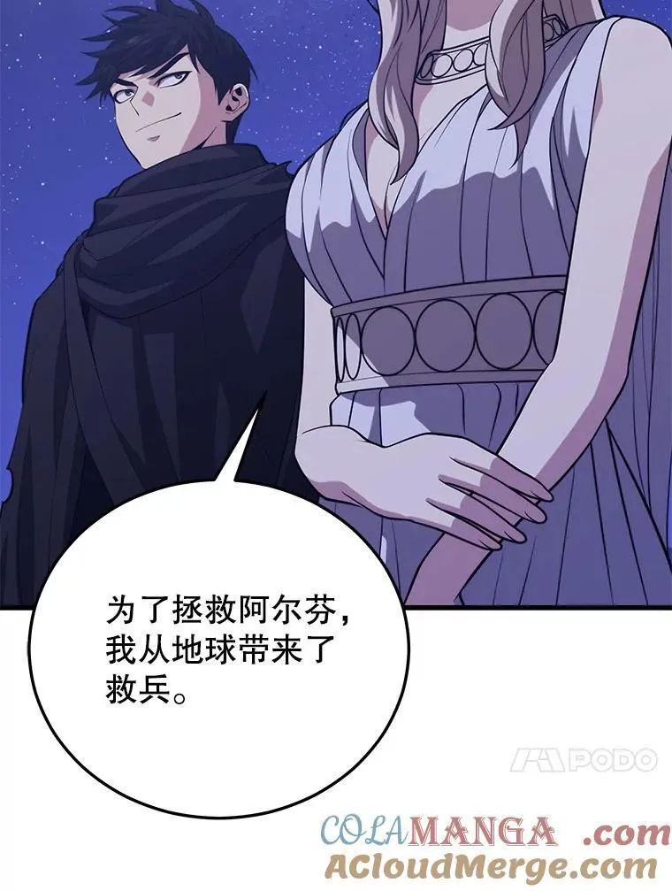101.共同的敌人 第21页