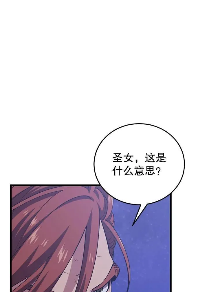 101.共同的敌人 第22页