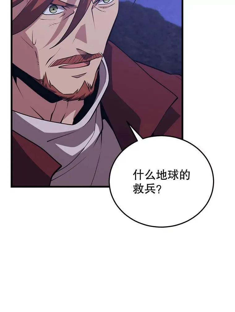 101.共同的敌人 第23页