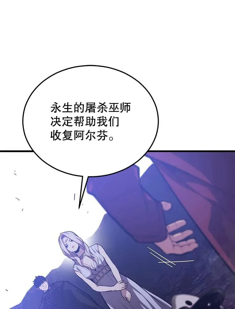 101.共同的敌人 第24页