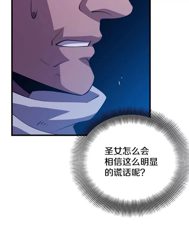 101.共同的敌人 第27页