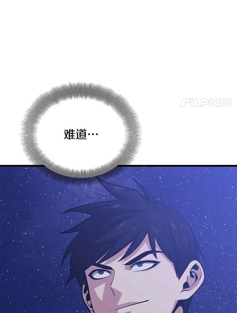 101.共同的敌人 第28页