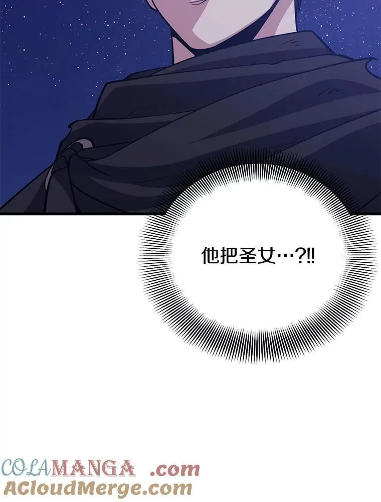 101.共同的敌人 第29页