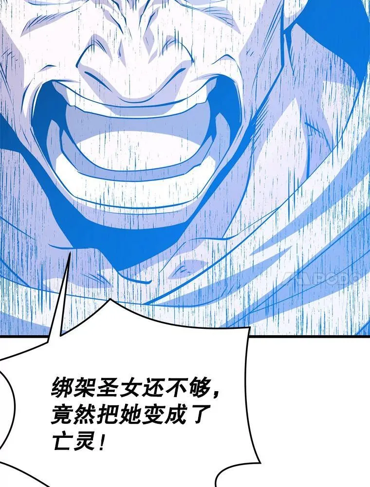 101.共同的敌人 第31页