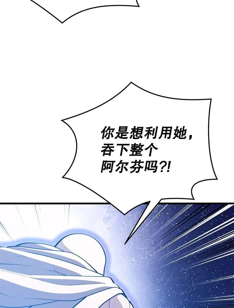 101.共同的敌人 第32页