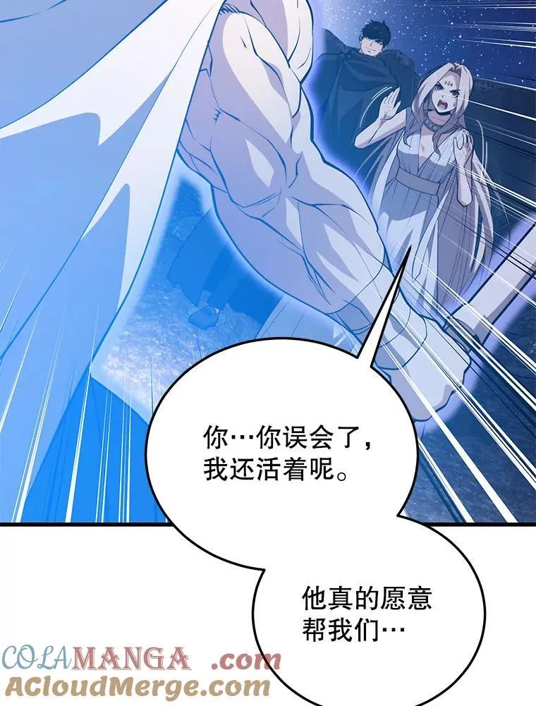 101.共同的敌人 第33页