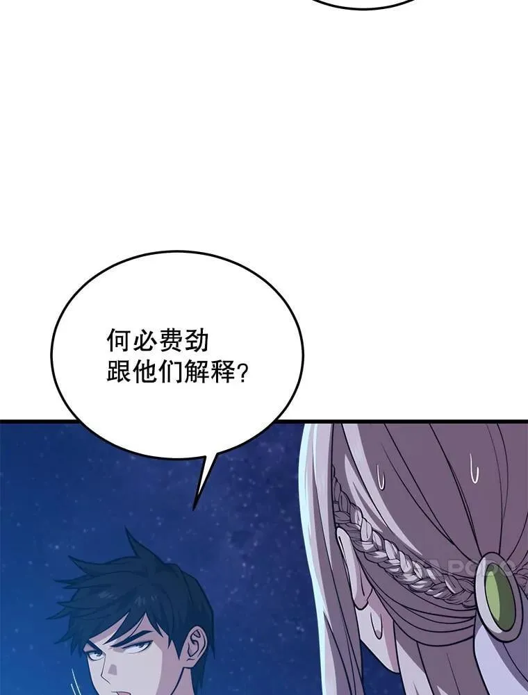 101.共同的敌人 第34页