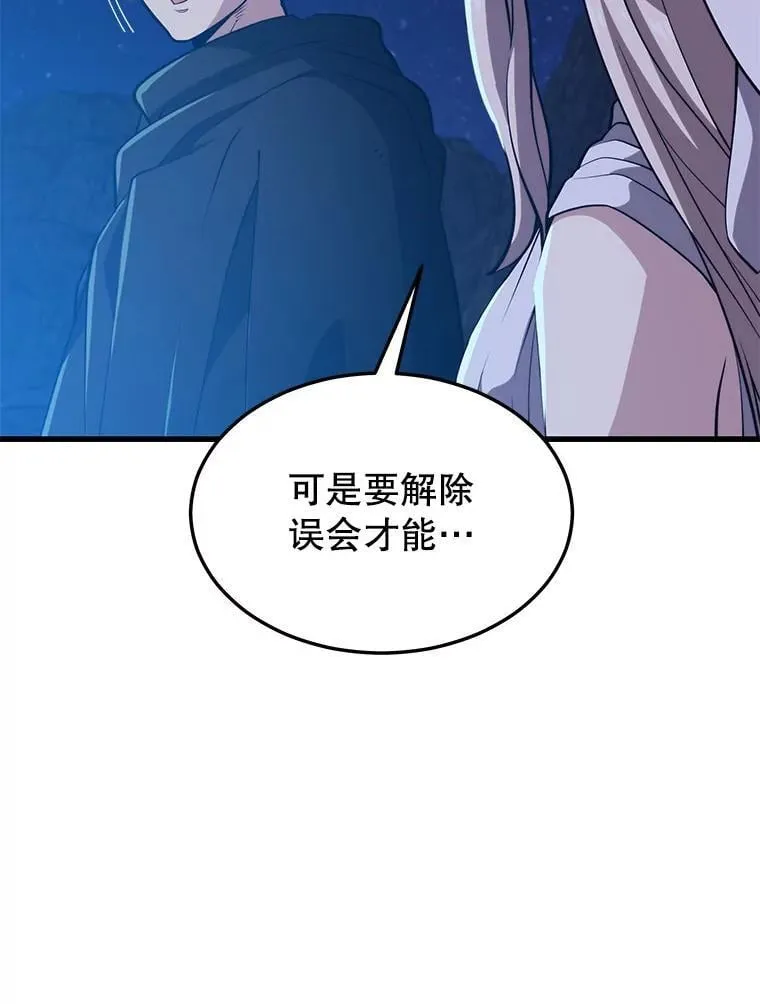 101.共同的敌人 第35页