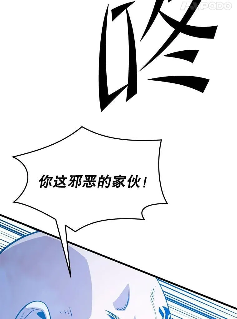 101.共同的敌人 第38页
