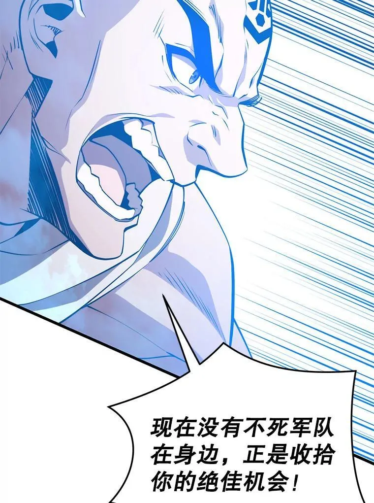 101.共同的敌人 第39页