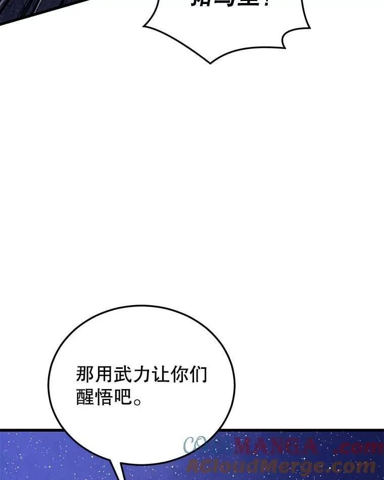 101.共同的敌人 第49页