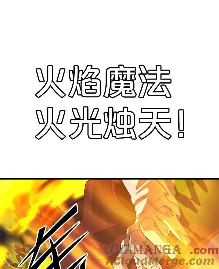 101.共同的敌人 第57页