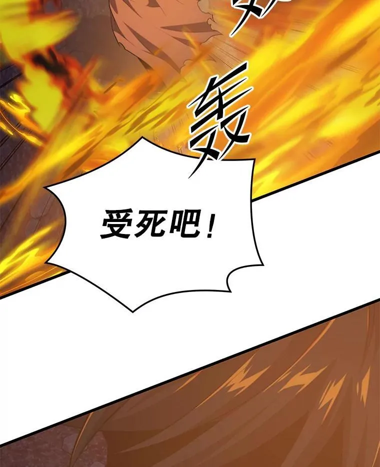 101.共同的敌人 第59页