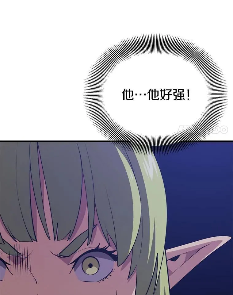 101.共同的敌人 第68页