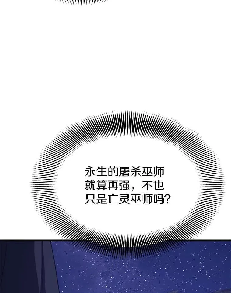 101.共同的敌人 第70页