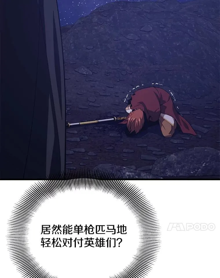 101.共同的敌人 第71页