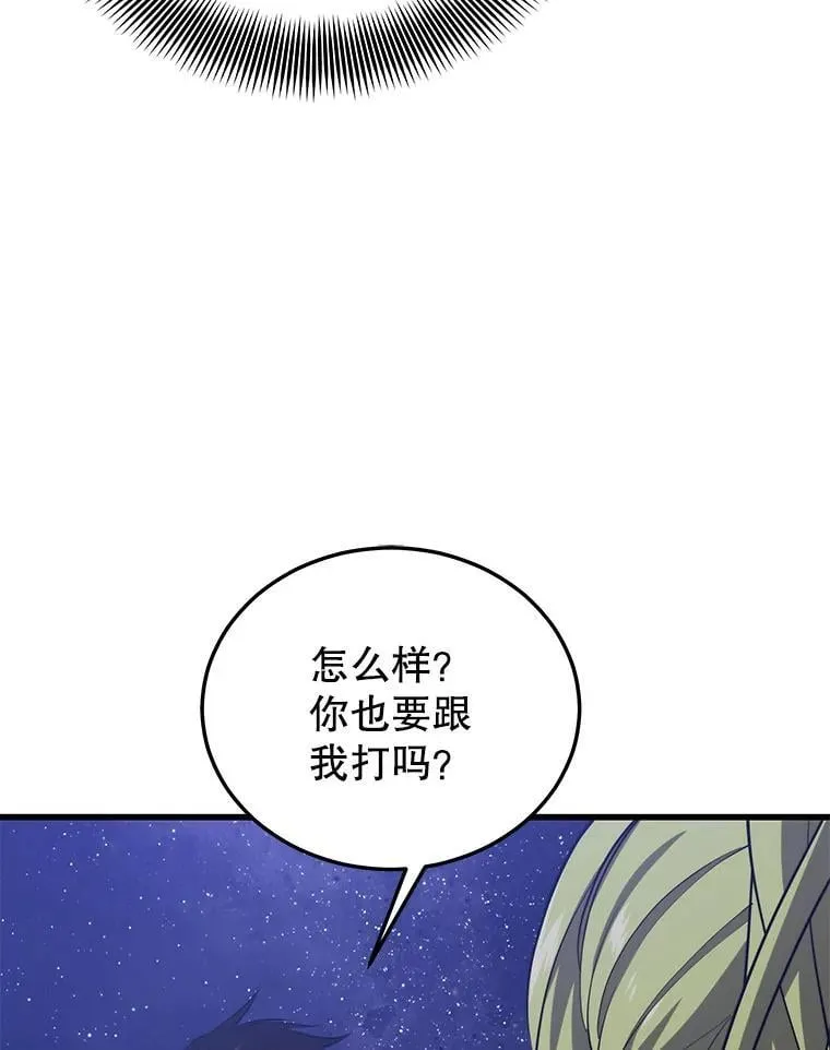 101.共同的敌人 第72页