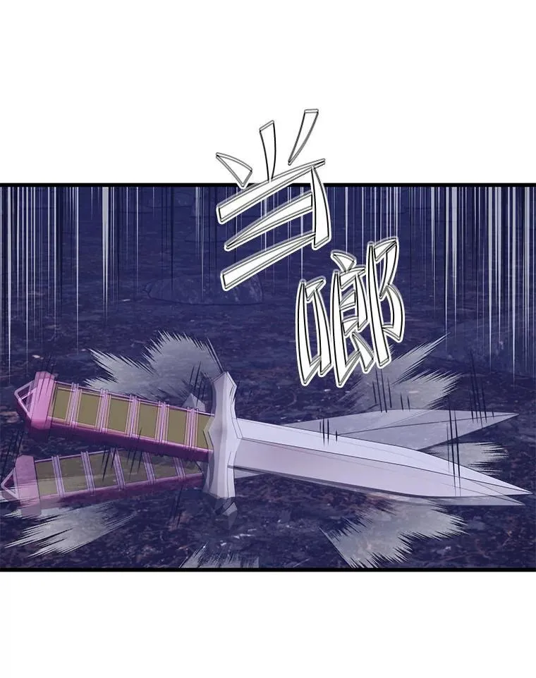 101.共同的敌人 第76页