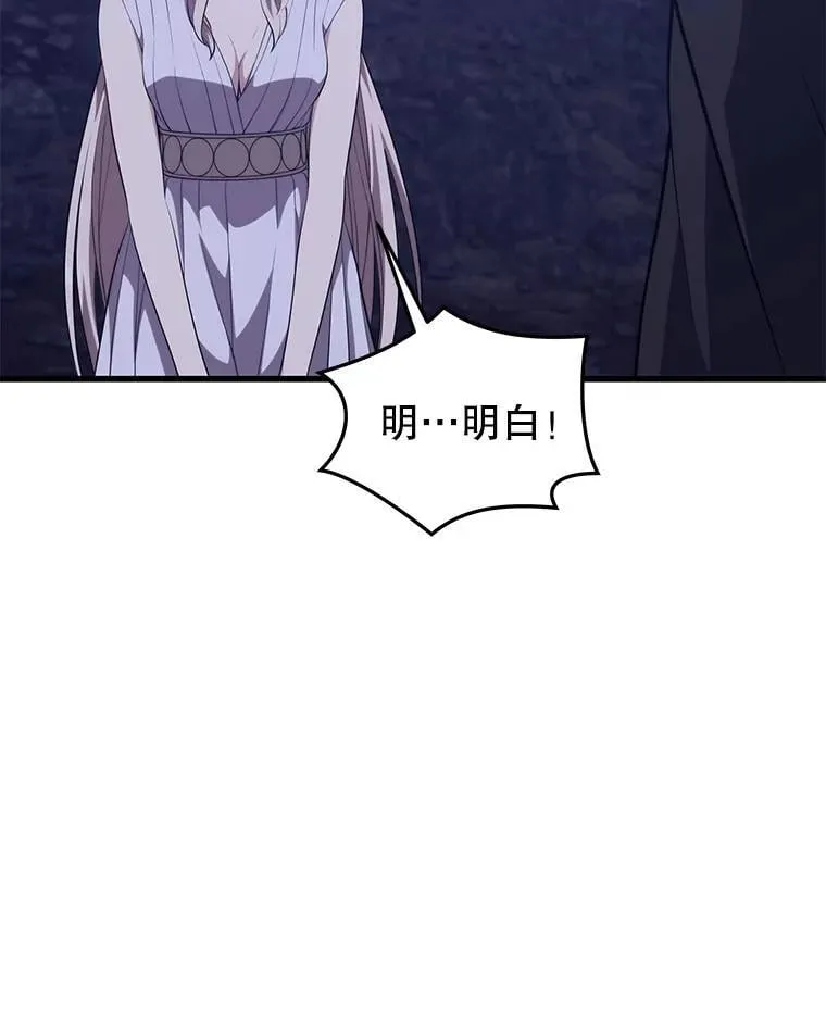 101.共同的敌人 第80页