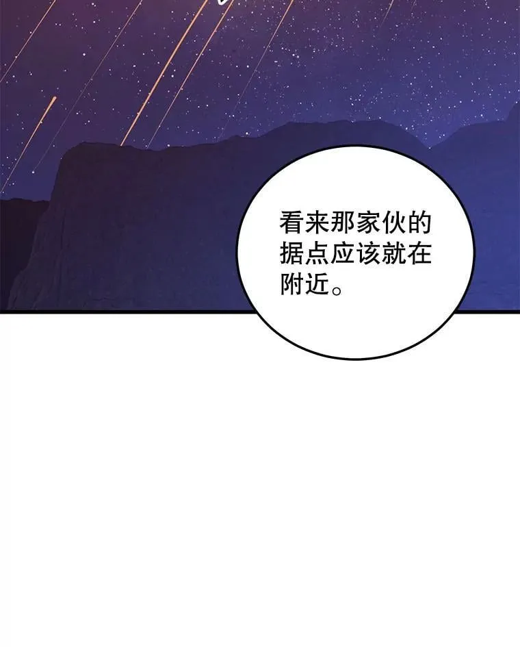 101.共同的敌人 第83页