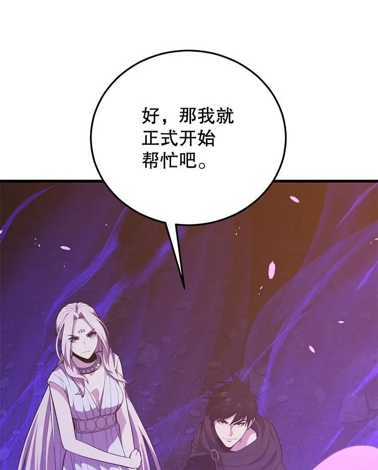 101.共同的敌人 第84页