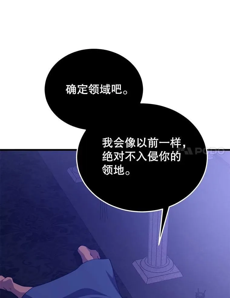 101.共同的敌人 第95页