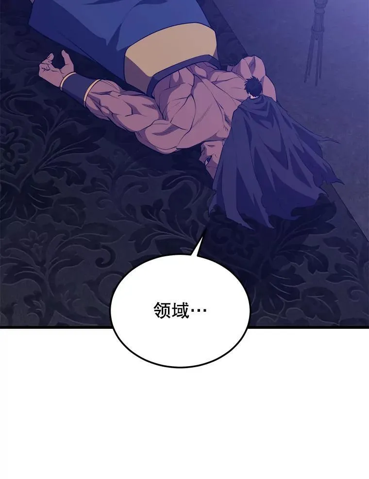 101.共同的敌人 第96页