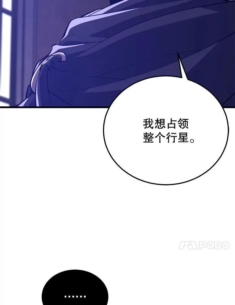 101.共同的敌人 第98页