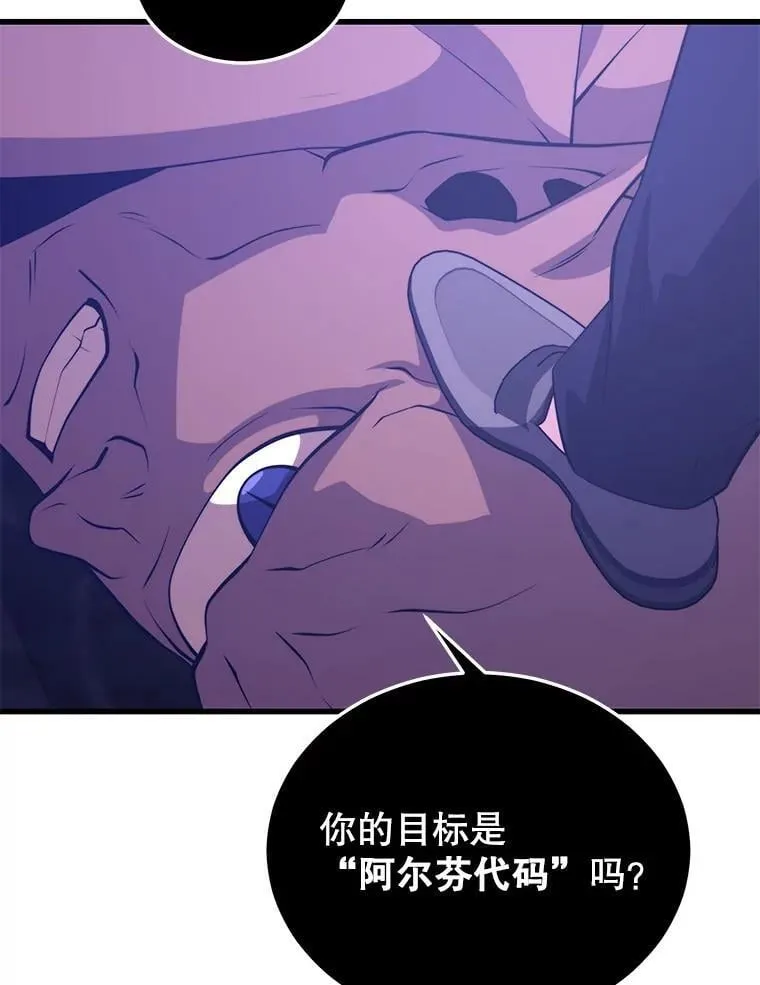 101.共同的敌人 第99页