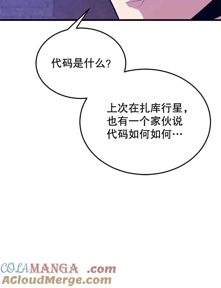 101.共同的敌人 第101页