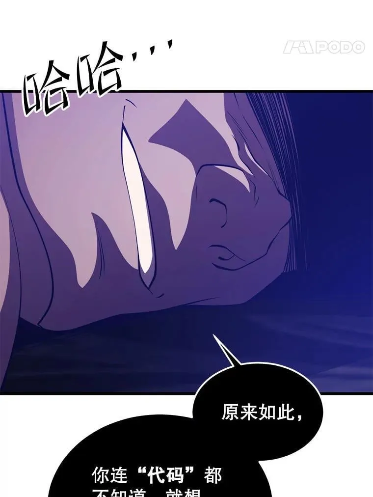 101.共同的敌人 第102页