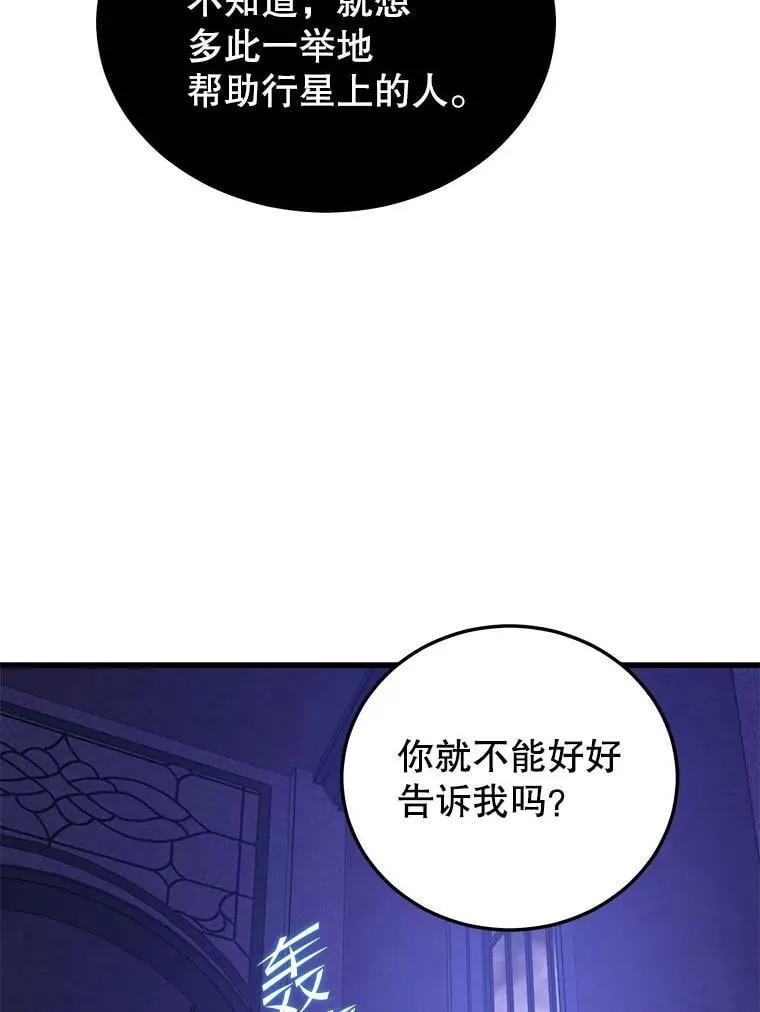 101.共同的敌人 第103页