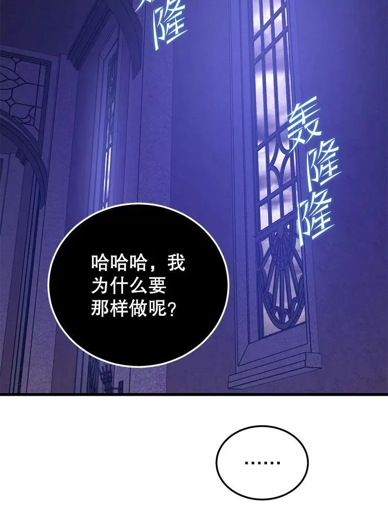 101.共同的敌人 第104页