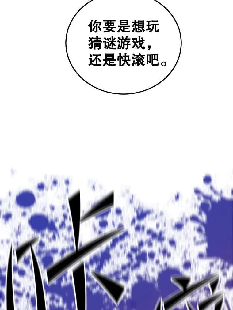 101.共同的敌人 第107页