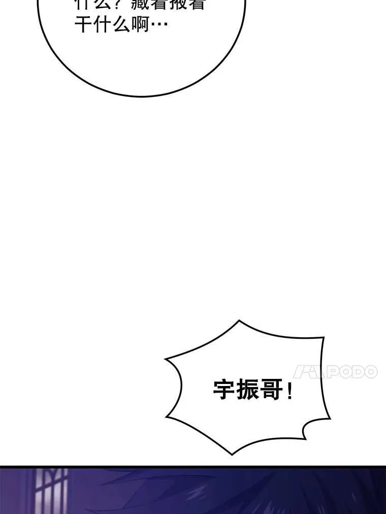 101.共同的敌人 第111页