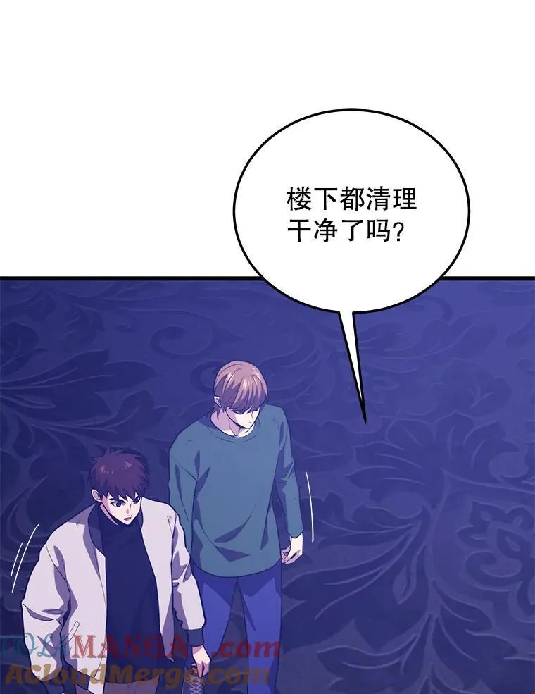 101.共同的敌人 第113页