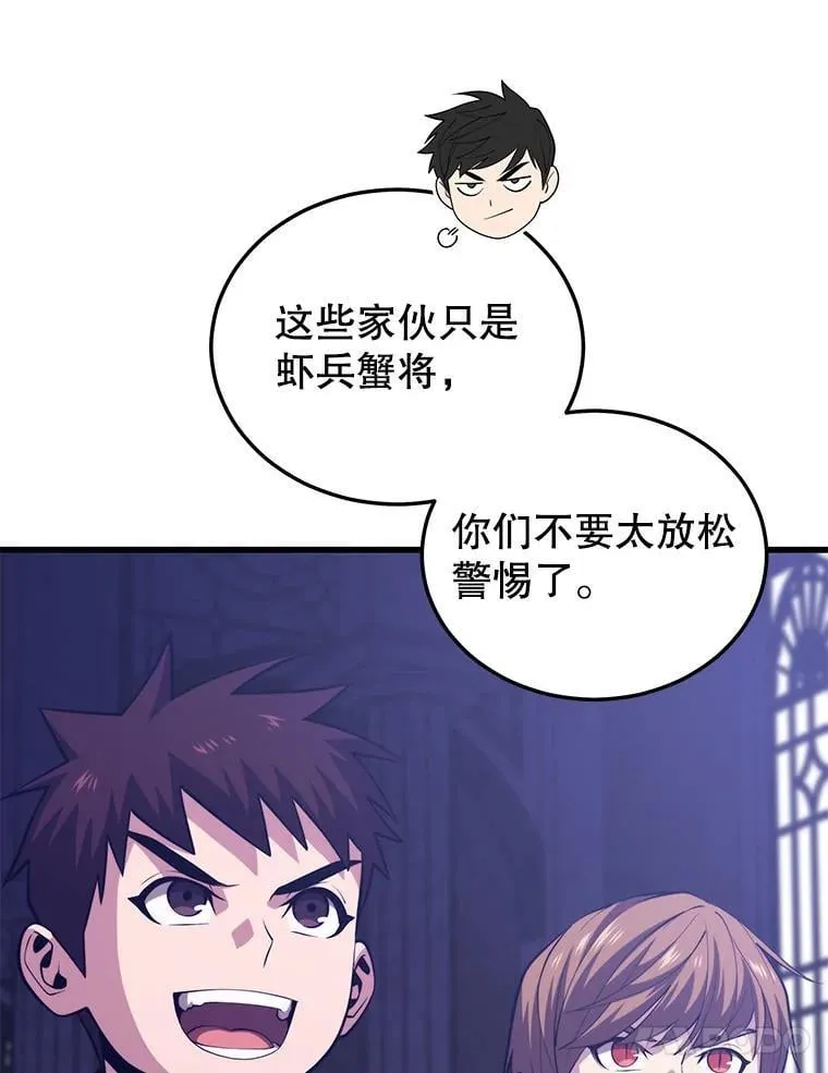 101.共同的敌人 第115页