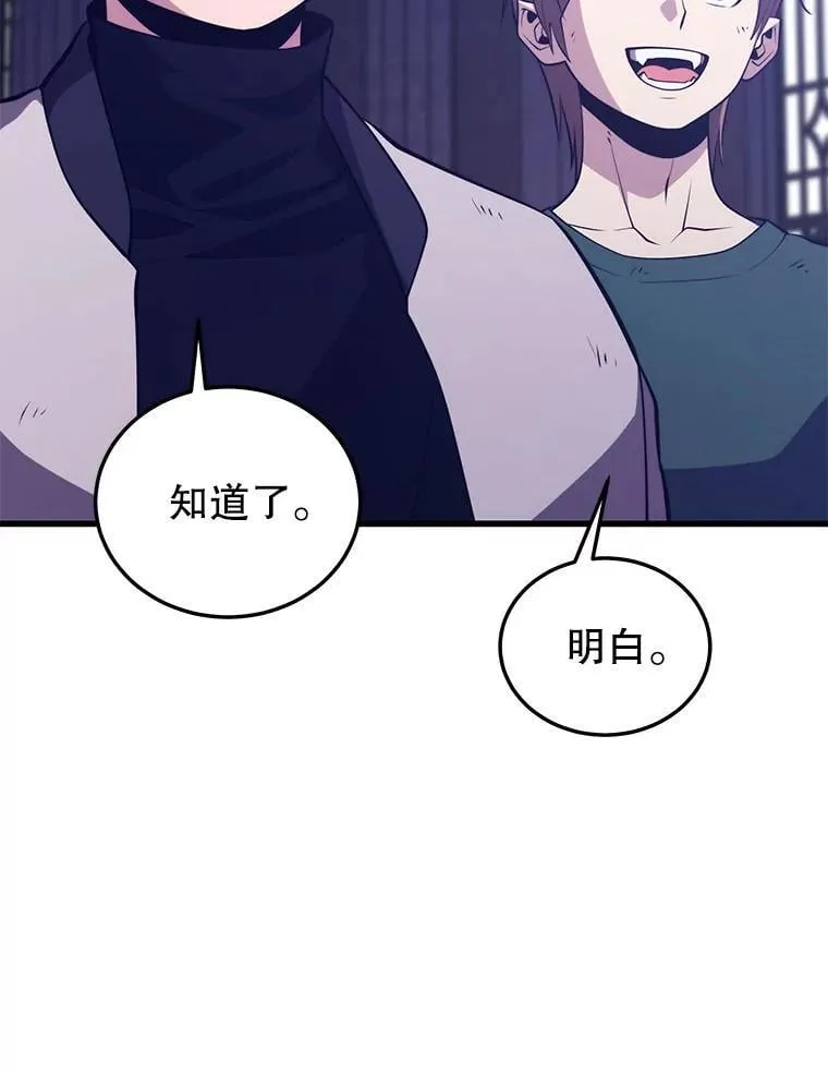 101.共同的敌人 第116页