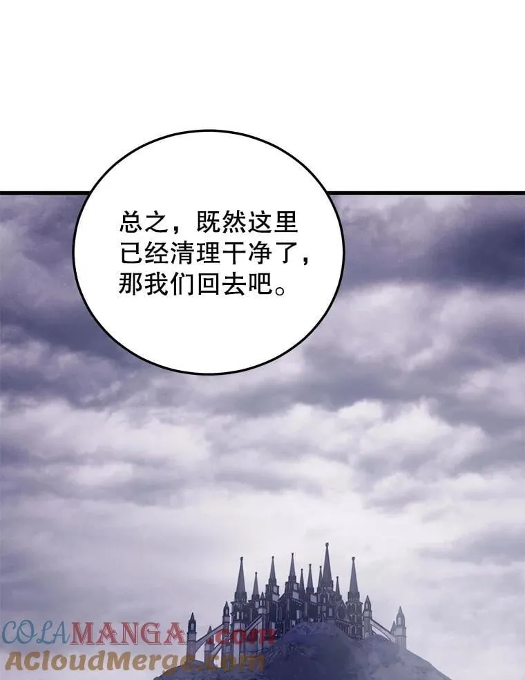 101.共同的敌人 第117页